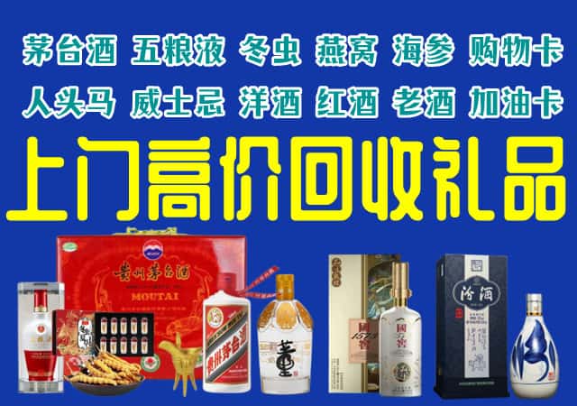 张家口崇礼区回收烟酒