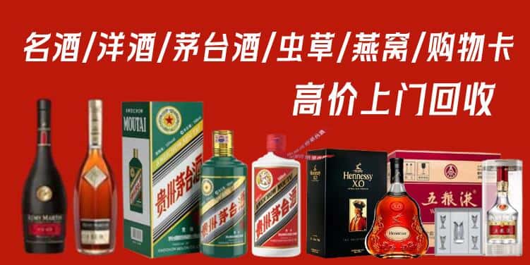 张家口崇礼区回收烟酒