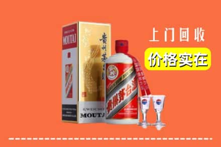 诚信求购:张家口崇礼区高价回收茅台酒