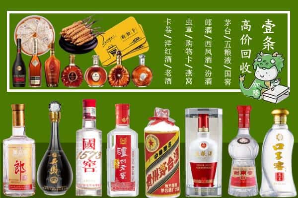 张家口崇礼区回收名酒哪家好
