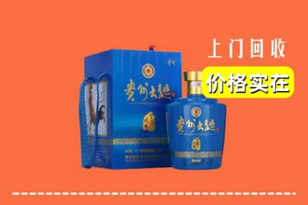 张家口崇礼区回收贵州大曲