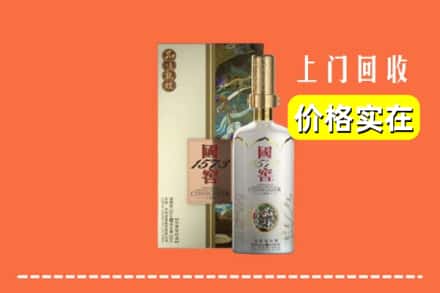张家口崇礼区回收国窖1573