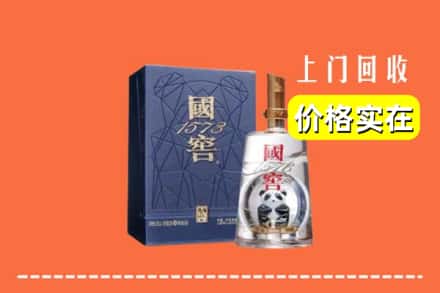 张家口崇礼区烟酒回收国窖1573