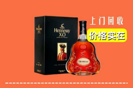 张家口崇礼区回收轩尼诗