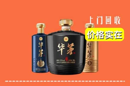 张家口崇礼区回收华茅酒