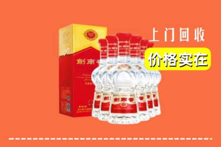张家口崇礼区回收剑南春