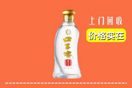 张家口崇礼区回收口子窖