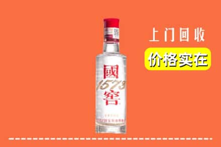 张家口崇礼区回收国窖酒