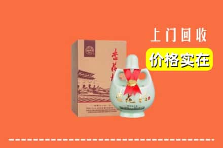张家口崇礼区回收杏花村酒