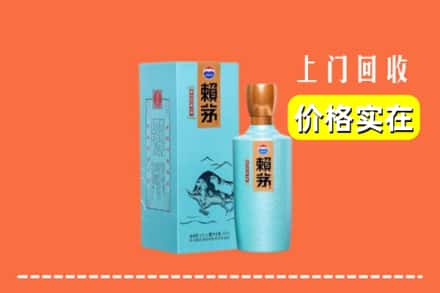 张家口崇礼区回收赖茅
