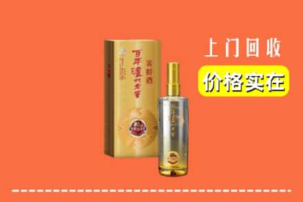 诚信求购:张家口崇礼区高价回收泸州老窖