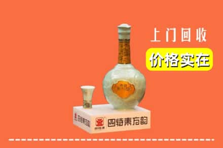 诚信求购:张家口崇礼区高价回收四特酒