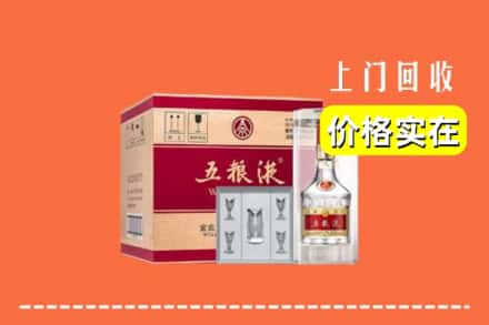 诚信求购:张家口崇礼区高价回收五粮液