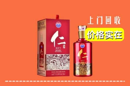 诚信求购:张家口崇礼区高价回收仁酒