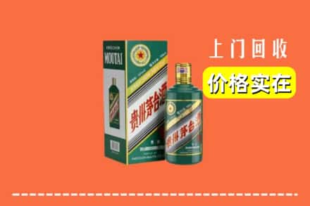 张家口崇礼区回收纪念茅台酒